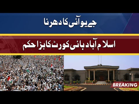 Islamabad High Court Big Order About JUI-F Protest