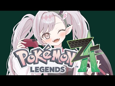 【#ポケモンZA】初見★ポケモンZAだ～【#VTuber】