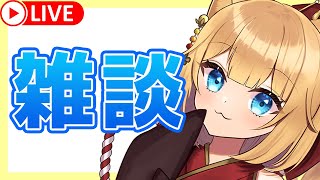 【雑談】一日10km以上歩き回った日々の話【Vtuber】