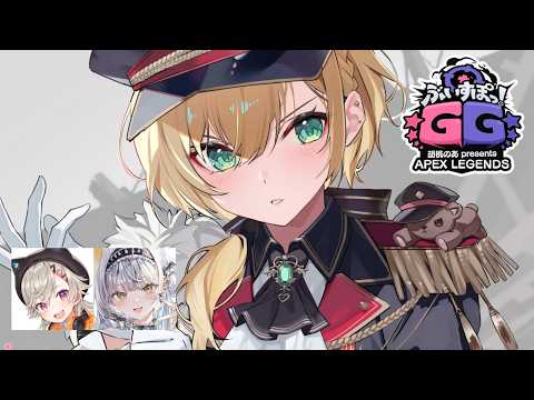 【 APEX 】ぶいすぽGG apex！本番🎶胡桃のあ視点【 ぶいすぽっ！胡桃のあ 】