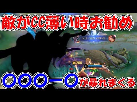 【モバレ-〇ルカード】CC薄い構成ならずっと暴れる化け物