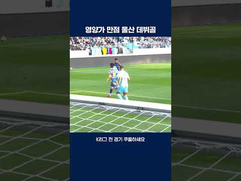 울산 이적 후 첫번째 골을 기록하는 강상우 | 2025 K리그1 | 대구 vs 울산