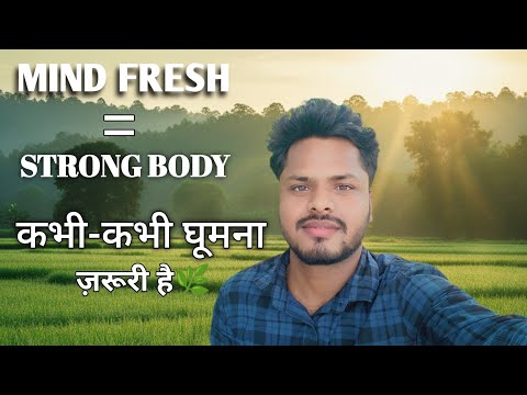“कभी-कभी बाहर घूमना क्यों ज़रूरी है 🌿 | Mind Fresh, Strong Body”