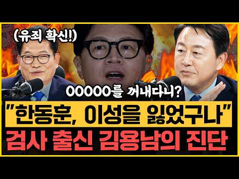 김용남 이제는 말할 수 있다｜[<strong>김은지의</strong> 뉴스IN] 260914 방송 #시사인