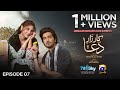 Kaarzar-e-Dua Episode 07 - [Eng Sub] - Shahzad Sheikh - Hina Altaf - 4th August 2025 - HAR PAL GEO