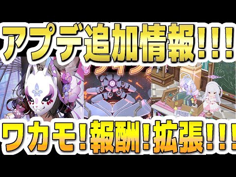 【ブルアカ】【ブルーアーカイブ】アプデ追加情報！(メンテ10/22水11:00-19:00)水着ワカモ！報酬！マイセット拡張！など【双葉湊音 実況 解説】