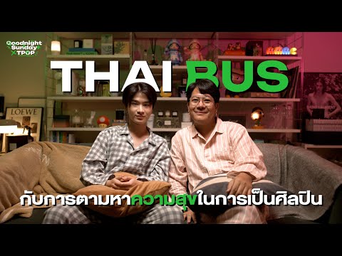 [181]Episode2THAIBUS|Goo