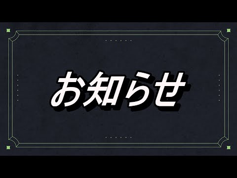 【鈴蘭の剣】お知らせ【Sword of Convallaria】