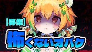 【謎】怖くないオバケって存在しないの？
