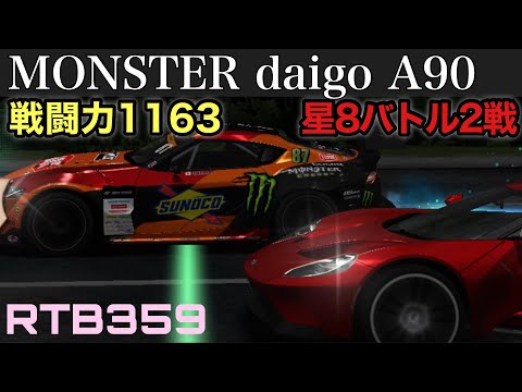 【運転実況】モンダイとの対戦を問題ない運転実況でお届け【RTB359】#ドリスピ #ゲーム実況