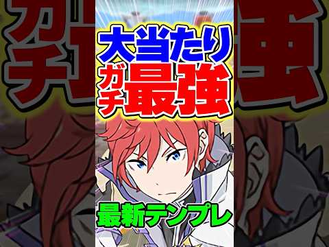 スター不要の最強ラインハルト編成がヤバすぎる！！【パズドラ】#shorts #パズドラ #ラインハルト #リゼロ #リゼロコラボ