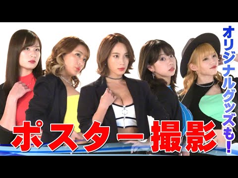 【BOATRACE尼崎/GⅡ尼崎MB大賞】#3「ポスター撮影・キャンペーン会議等のメイキング」