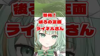 【#ティアキン 】ライネルに遭遇してビビり散らかすVtuber【#Vtuber/涼矢ゆみめ】
