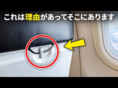 日常の物を驚くほど素晴らしくする秘密の機能