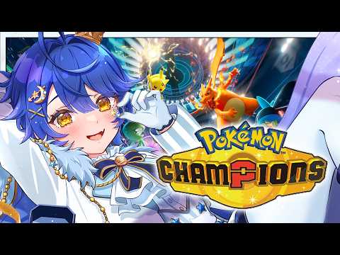 ✯┊ポケモンチャンピオンズ┊バトル初心者は あじみポケモンへ〖 天宮こころ / にじさんじ 〗