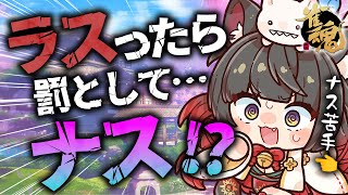 【雀魂／麻雀】昇段祝い！？罰！？4位を取ったら苦手なナスを食べる…ッ！！🀄雀豪1から始める雀聖への道211日目【蘇芳またたび／Vtuber】