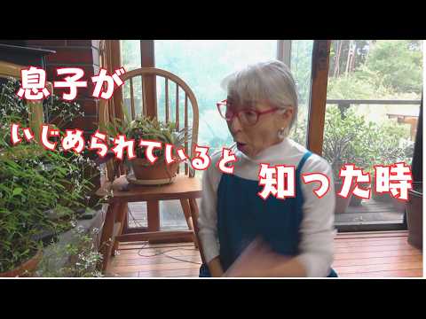 息子をいじめていた子たちに突した話と、私の小学校時代の島から通う子や演歌を教壇で歌う子　山口弁で