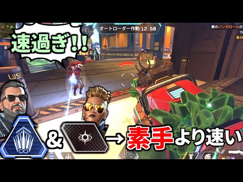 バリスティックULT × マッドマギー → 『オクタンを超える』超スピード戦士誕生  | Apex Legends