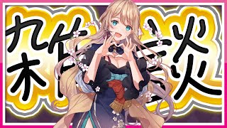 【コメント読みまくり雑談】初見さんも常連さんもROMさんも💛【#雑談 女性Vtuber/せやなせや】