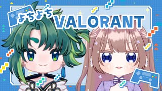 【VALORANT】よちよちばろらんと部だぞ【海月まよい/Vtuber】