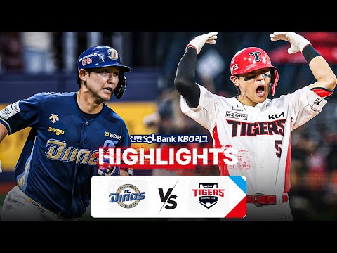 [KBO 하이라이트] 7.23 NC vs KIA | 2024 신한 SOL뱅크 KBO 리그 | 야구