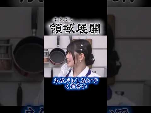 #浅見香月 さん、とんでもない領域を展開してしまう #声優 #切り抜き #飯田ヒカル #小鹿なお #伊藤舞音 #shorts #学マス #呪術廻戦