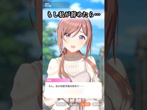 莉波「ここで一緒に暮らそうか。なんて言ったら・・・どうする？」【学マス】