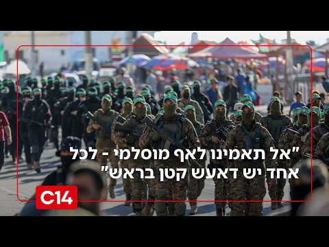 ערבי מחברון מזהיר: "אל תאמינו לאף מוסלמי - לכל אחד יש דאעש קטן בראש"