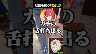 キャラコンで全弾避けられるアンジュに爆笑する歌衣メイカ #vtuber #めっちゃカメレオン #アンジュカトリーナ