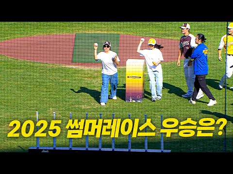 [2025 썸머레이스] (풀영상) 2025 썸머레이스 우승팀은?? | 7.12 | 크보모먼트 BY 삼진제약 | 야구 하이라이트