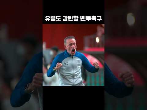 내팀이면 정신 나가는 경기 #shorts 내팀이면 정신 나가는 경기 #shorts
