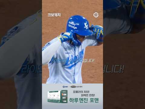 결국 추격도 디아즈, 경기의 끝도 디아즈였습니다‼️(06.18. 두산:삼성)