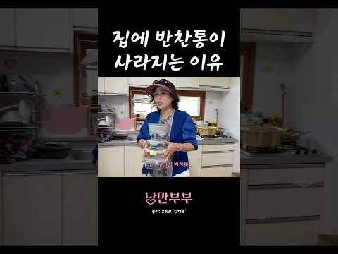 다 어디갔나 했네 #shorts