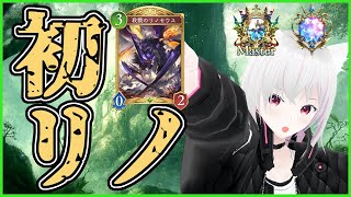 【エルフ】はじめてのリノエルフ MP:34880 【シャドバWB/Shadowverse: Worlds Beyond】