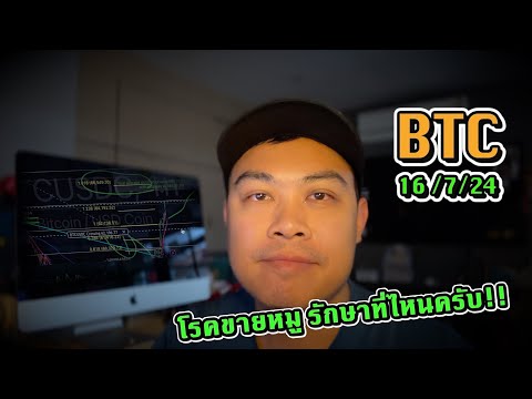 UpdateBTC-ใกล้ถึงเป้า161.8