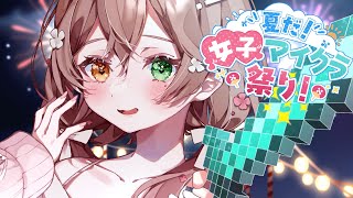 【Minecraft】3日目 分からないまま冒険すう～～ 【清楚系/酢酸かのん】