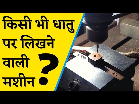 How to Write On Plastic Mould | Plastic Moulds | Power Study | 3D Text writting machine | Die Making