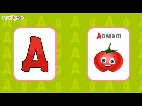 УЧИМ АЗБУКАТА със ЗЕЛЕНЧУЦИ 🥕🥦🥔