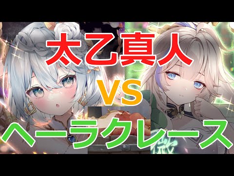 【放置少女】太乙真人を加えた新陣営が強い！ヘーラクレース陣営と激戦！譲れないリンゴの戦い・・・