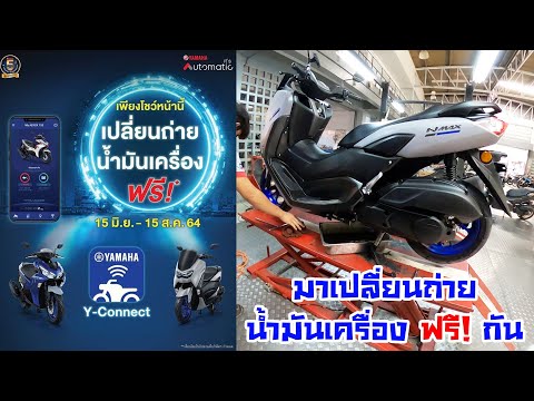 เตือนขี่-Aerox-กับ-NMAX-ต้องรี เตือนขี่-Aerox-กับ-NMAX-ต้องรี