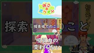 【ぽこぽけ】まんまるむ～ら～さきよ♪【#Shorts】