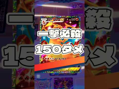 ポケモンカードの一撃必殺と開封チャレンジを楽しもう サムネイル