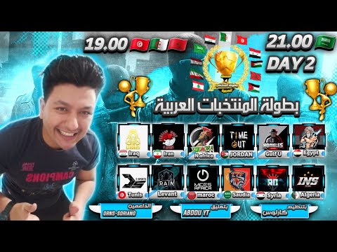 بطولة المنتخبات 🏆 بتعليق عبدو 🔥 فري فاير 😱