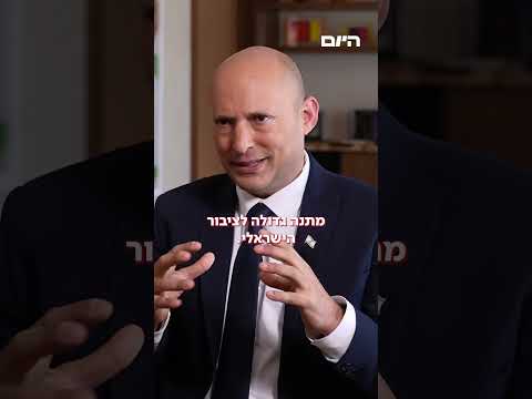 מוזיקה, שכיבות סמיכה וגם קצת פוליטיקה: בנט בראיון מיוחד ל"היום" לראשונה לאחר האיחוד עם יאיר לפיד