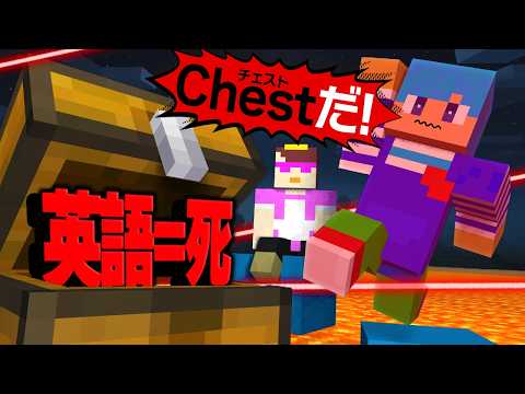 英語を言ったら死ぬセキュリティハウス作り対決！【まいくら / マインクラフト】