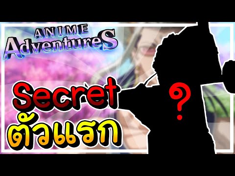 SoulMasteRz ลงประตูเพื่อตามหาตัวละครSecretตัวแรกในรหัสเล่นวันนี้เก่งวันไ