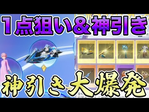 【荒野行動】Re:ゼロで起きた奇跡で完全勝利www