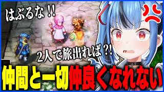 仲間にハブられギスギスパーティーを繰り広げる新兎わいwwwPart2【ドラクエ2リメイク】