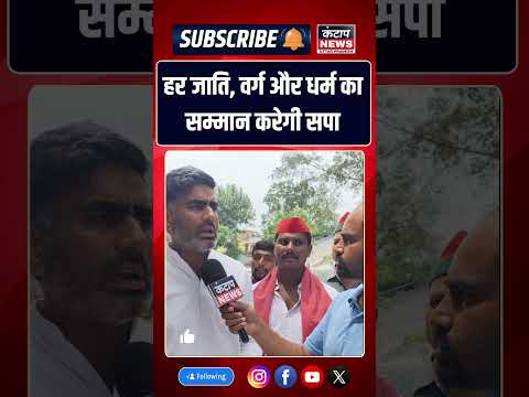 सबका सम्मान, सबको मंच | Samajwadi Party का बड़ा वादा, कलाकारों को मिलेगा सम्मान?