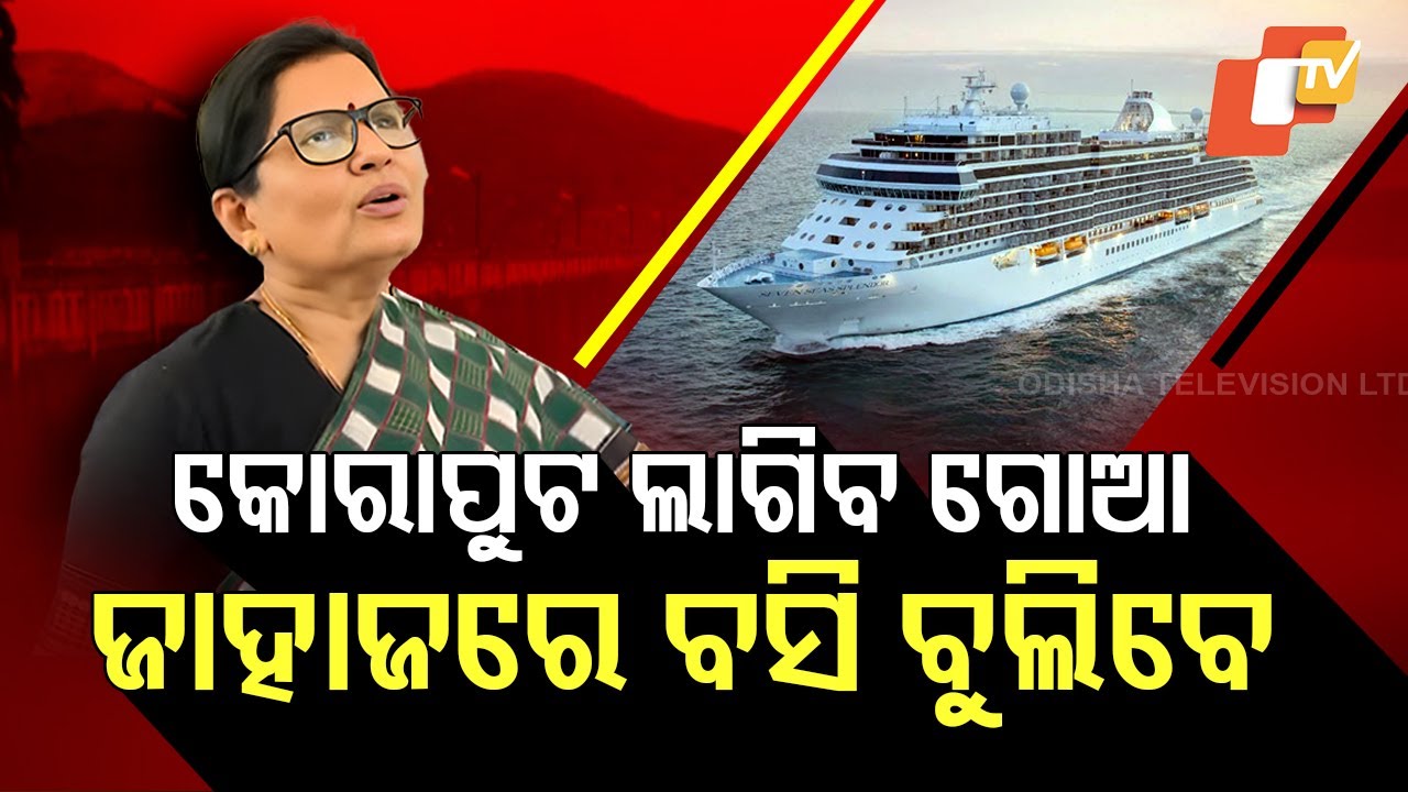 Special Story: Koraput to Offer Village Experience: Tourists to Enjoy Cruise Ride